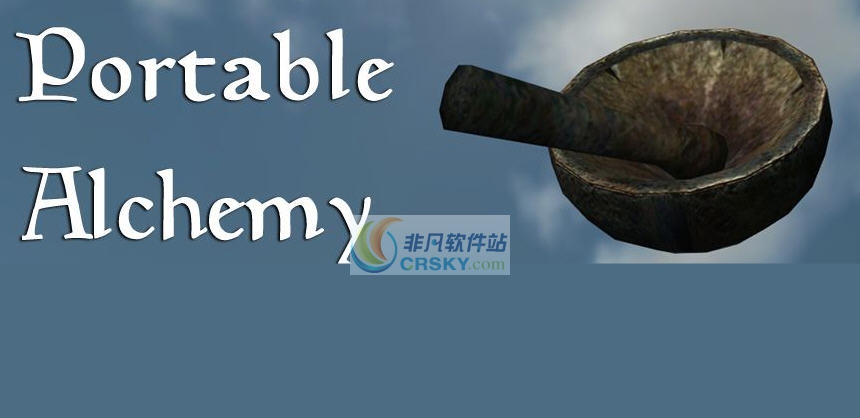 上古卷轴5天际重制版便携的炼金设备MOD v2.4