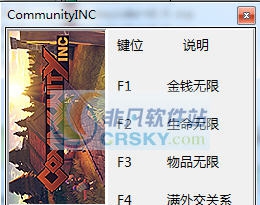 社区公司测试版四项修改器 v3.5 社区公司测试版四项修改器 v3.5