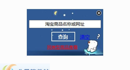 深蓝淘宝内部优惠券搜索软件 v2.5