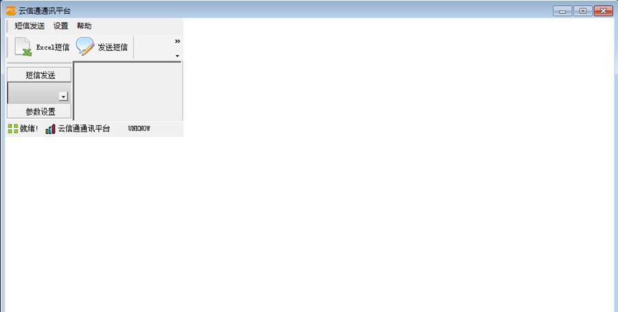 云信通通讯平台 v1.08 云信通通讯平台 v1.08