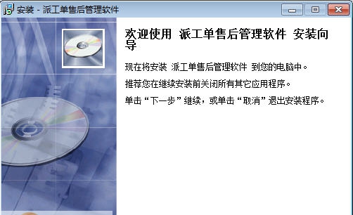 易达派工单管理软件 v31.8.11 易达派工单管理软件 v31.8.11