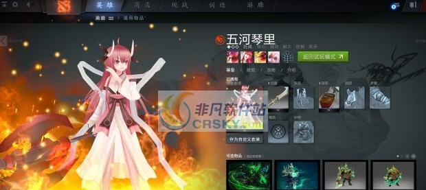 DOTA2五河琴里替换冥魂大帝MOD v2.4 DOTA2五河琴里替换冥魂大帝MOD v2.4