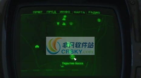 辐射4核子世界的隐蔽之家MOD v2.6 辐射4核子世界的隐蔽之家MOD v2.6