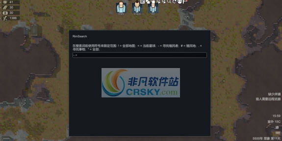 环世界a17地图名称搜索MOD v2.5 环世界a17地图名称搜索MOD v2.5