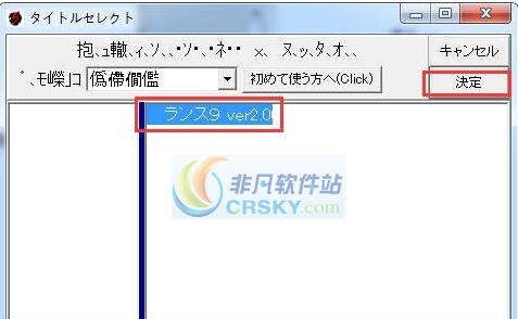 兰斯9十一项修改器 v3.8 兰斯9十一项修改器 v3.8