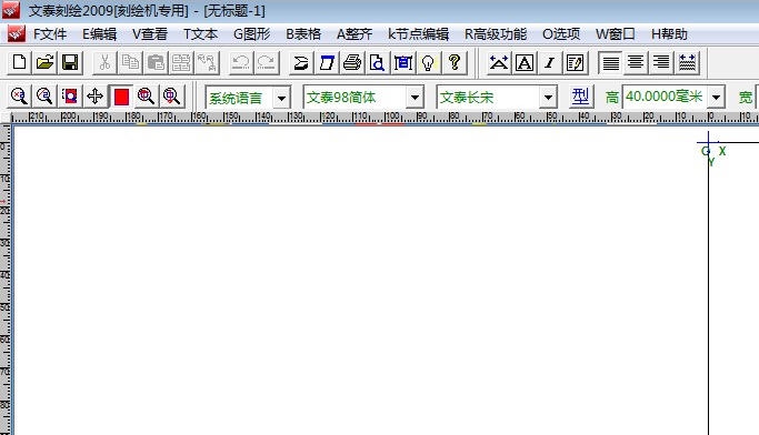 文泰刻绘2009 v20012 文泰刻绘2009 v20012