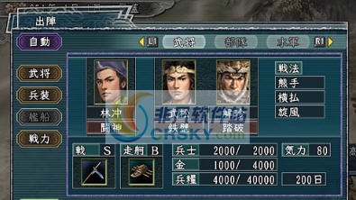 三国志11威力加强版音乐转换工具整合包 v2.5 三国志11威力加强版音乐转换工具整合包 v2.5