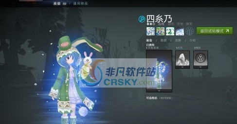 DOTA2四糸乃替换极寒幽魄MOD v2.6 DOTA2四糸乃替换极寒幽魄MOD v2.6