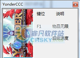 在远方追云者编年史两项修改器 v1.13 在远方追云者编年史两项修改器 v1.13