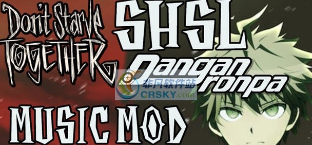 饥荒联机版弹丸论破BGM音乐包MOD v2.4 饥荒联机版弹丸论破BGM音乐包MOD v2.4