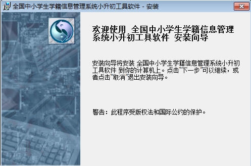 译煊全国中小学生学籍信息管理系统 v1.5 译煊全国中小学生学籍信息管理系统 v1.5