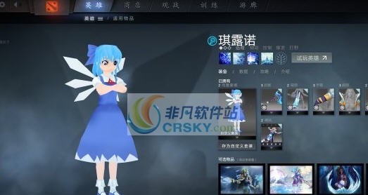 DOTA2琪露诺替换冰女MOD v2.3 DOTA2琪露诺替换冰女MOD v2.3