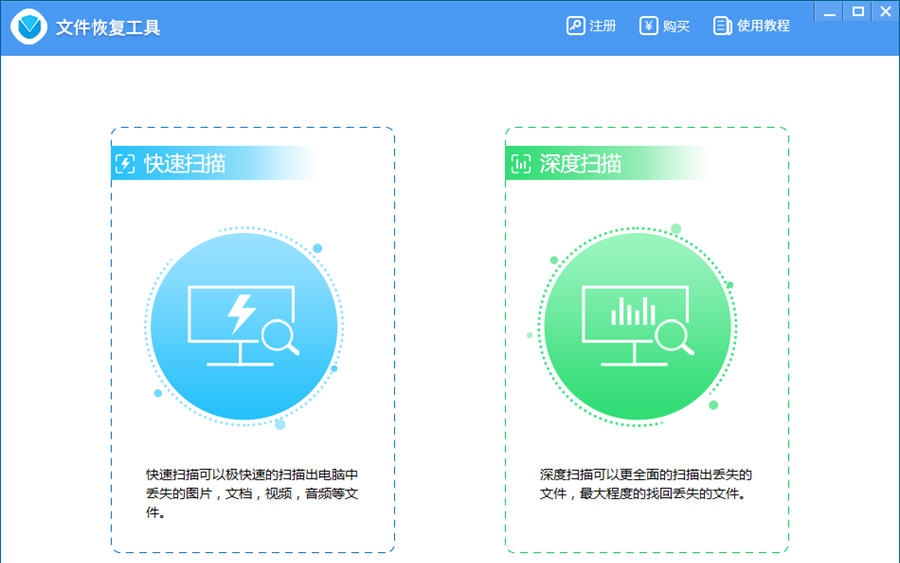 互盾文件恢复工具 v1.10 互盾文件恢复工具 v1.10