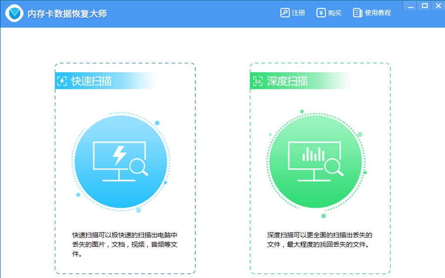 互盾内存卡数据恢复大师 v1.10 互盾内存卡数据恢复大师 v1.10