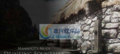 上古卷轴5天际重制版可饮用喷泉MOD v2.6 上古卷轴5天际重制版可饮用喷泉MOD v2.6