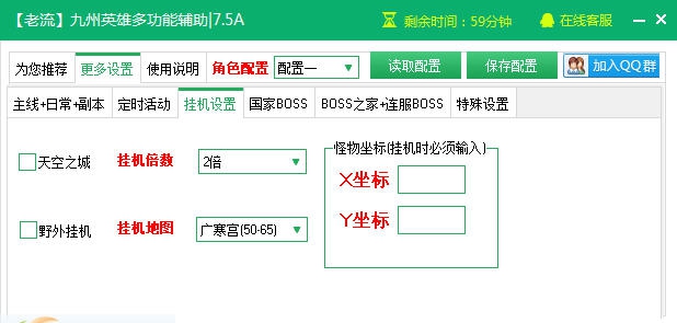 新浪九州英雄辅助工具 v2.3.7 新浪九州英雄辅助工具 v2.3.7