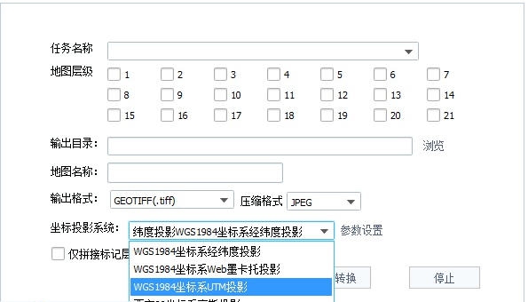 环球电子地图下载器 v3.5 环球电子地图下载器 v3.5