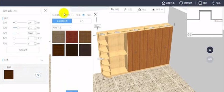 酷家乐家具设计软件 v10.6 酷家乐家具设计软件 v10.6