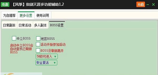 新浪指剑天涯辅助工具 v2.3.6 新浪指剑天涯辅助工具 v2.3.6