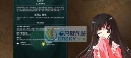 文明6永远亭蓬莱山辉夜文明MOD v2.3 文明6永远亭蓬莱山辉夜文明MOD v2.3