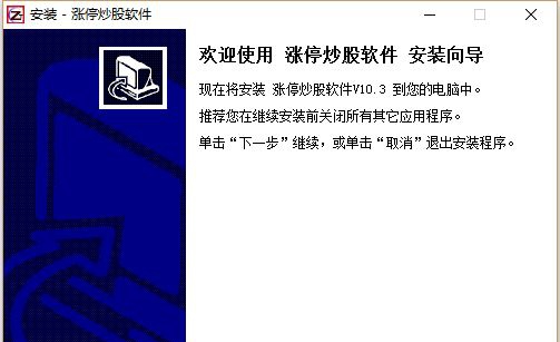 涨停榜证券分析系统 v10.12 涨停榜证券分析系统 v10.12