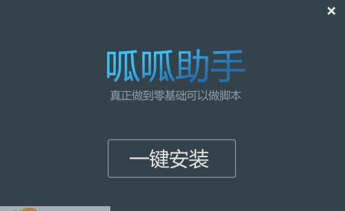 呱呱助手电脑版 v1.6 呱呱助手电脑版 v1.6