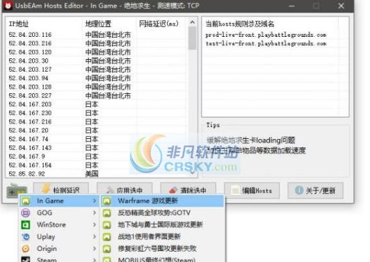 Steam及其他平台hosts修改工具 v2.6 Steam及其他平台hosts修改工具 v2.6