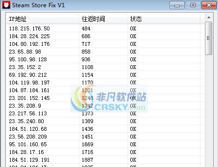 Steam商店错误修复工具 v3.3