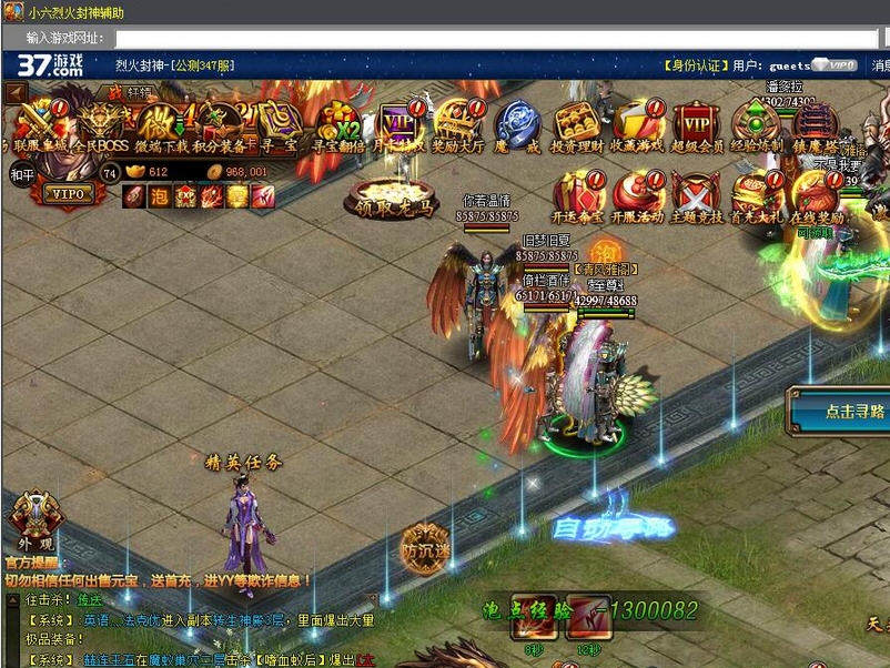 小六烈火封神辅助 v2.9 小六烈火封神辅助 v2.9