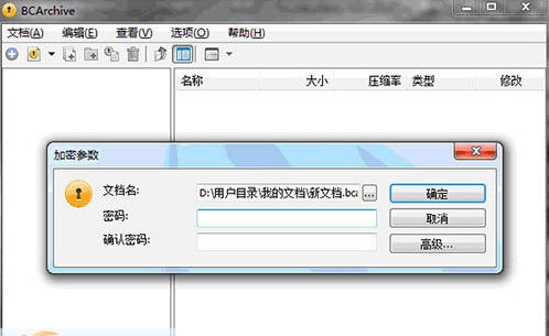 BCArchive v2.07.0.8 BCArchive v2.07.0.8