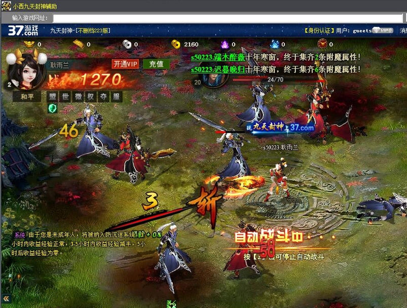 小西九天封神辅助 v3.5 小西九天封神辅助 v3.5