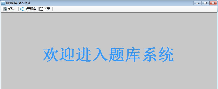 基金刷题神器 v20114