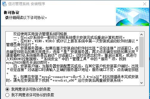 非常实用信访管理系统 v4.9 非常实用信访管理系统 v4.9