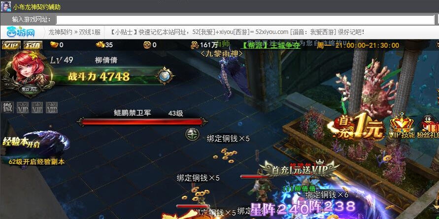 小布龙神契约辅助 v2.7 小布龙神契约辅助 v2.7
