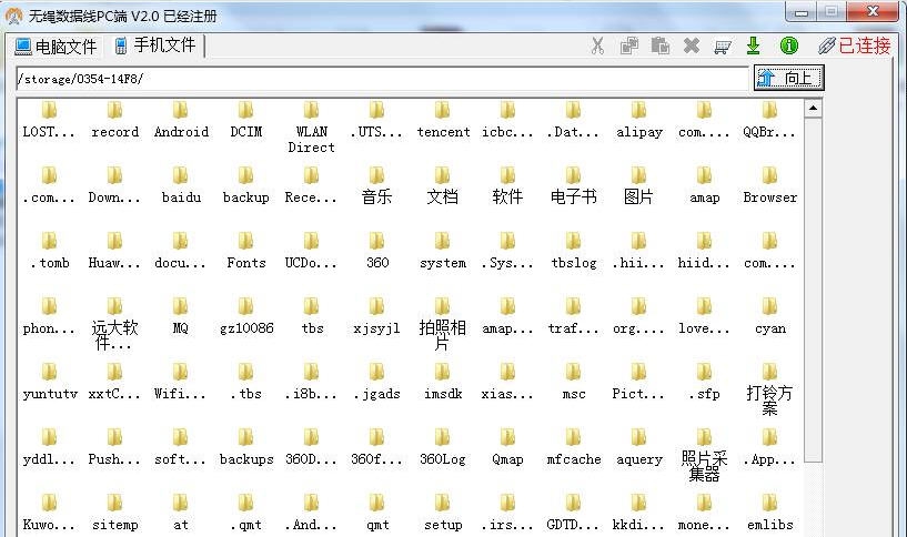 无绳数据线 v6.6 无绳数据线 v6.6
