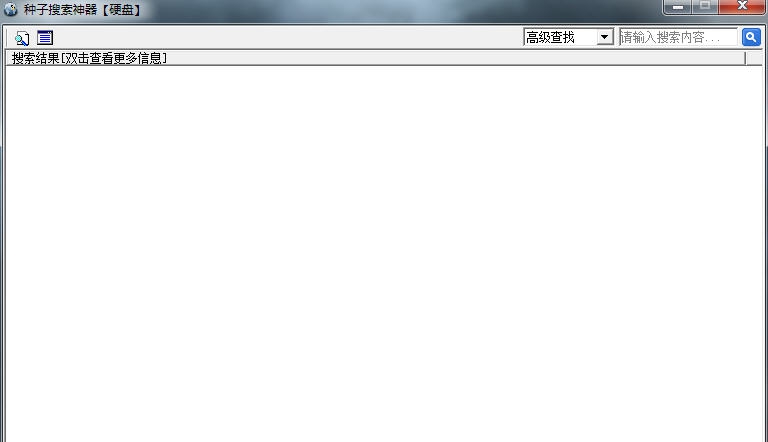 硬盘种子搜索神器 v1.6 硬盘种子搜索神器 v1.6
