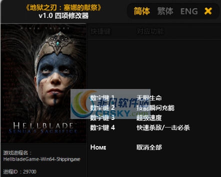 地狱之刃塞娜的献祭四项修改器 v3.5
