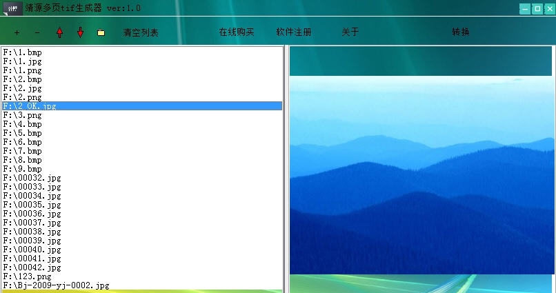 靖源多页tiff生成器 v1.10 靖源多页tiff生成器 v1.10