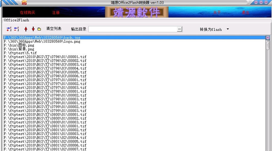 靖源office2flash转换专家 v1.07 靖源office2flash转换专家 v1.07