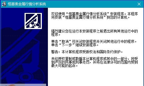 恒基贵金属行情分析软件 v1.13 恒基贵金属行情分析软件 v1.13