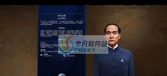 文明6孙中山领袖MOD v2.8 文明6孙中山领袖MOD v2.8