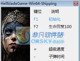 地狱之刃塞娜的献祭六项修改器 v3.4