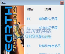 地球太空殖民五项修改器 v3.4 地球太空殖民五项修改器 v3.4