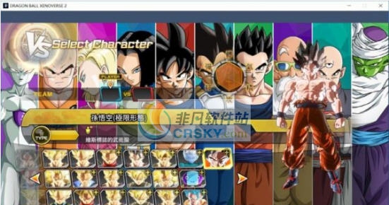 龙珠超宇宙2孙悟空极限形态MOD v2.6