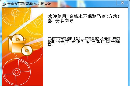 金钱永不眠智能决策软件 v1.06 金钱永不眠智能决策软件 v1.06
