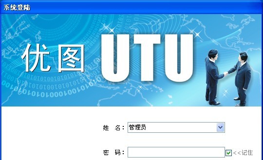 优图水费收据打印软件 v19.5 优图水费收据打印软件 v19.5