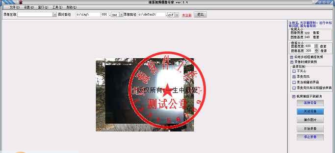 靖源视频摄像专家 v2.12 靖源视频摄像专家 v2.12