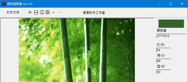 靖源图像颜色提取器 v1.5 靖源图像颜色提取器 v1.5