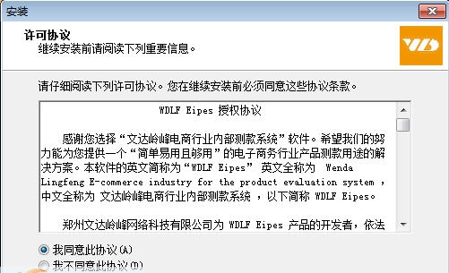 文达岭峰电商行业内部测款系统 v1.7 文达岭峰电商行业内部测款系统 v1.7