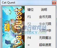 猫咪斗恶龙五项修改器 v3.7 猫咪斗恶龙五项修改器 v3.7